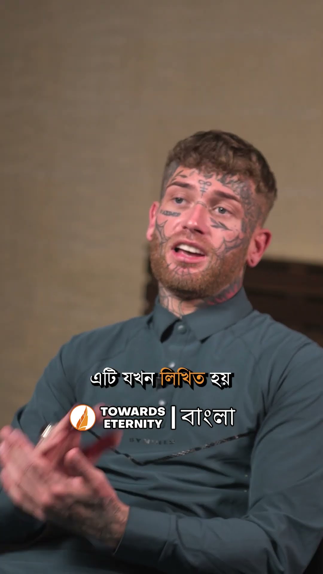 ইসলামের বিশুদ্ধতা আমাকে মুসলিম হতে সাহায্য করে। #shorts #bengali